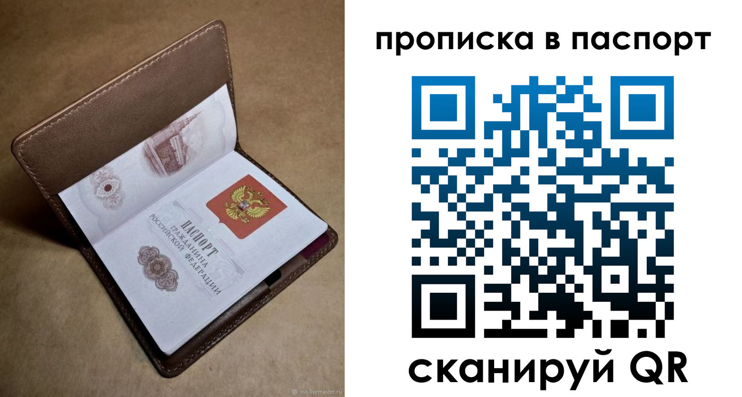 прописка в квартире в Сураже