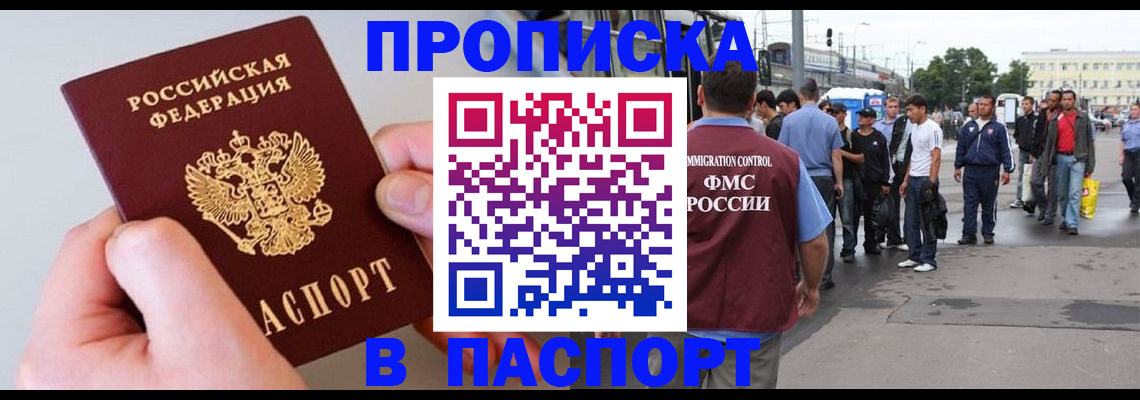 прописка паспорт в Сураже