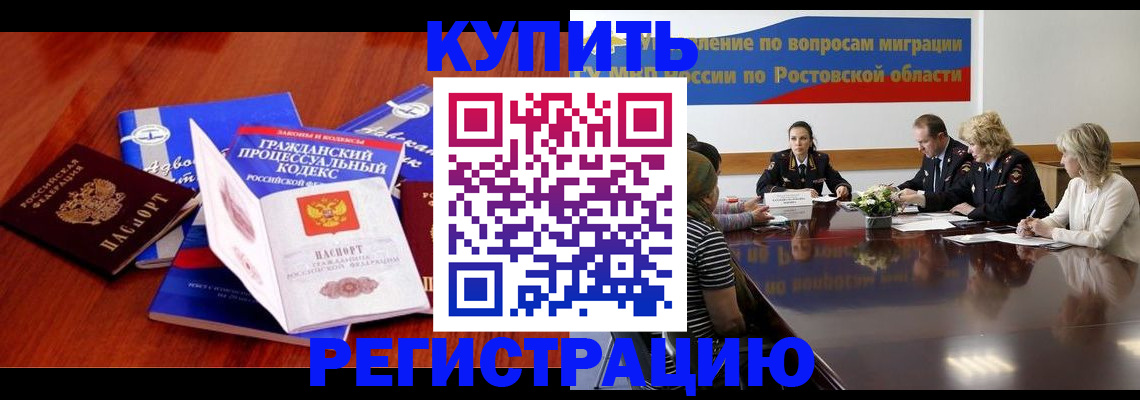 прописка 2025 в Сураже