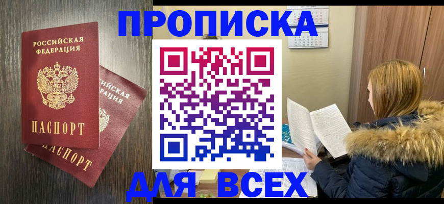 временная регистрация в квартире в Сураже