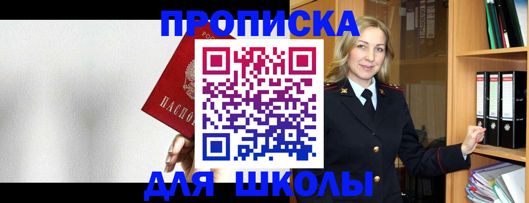 временная регистрация законно в Сураже