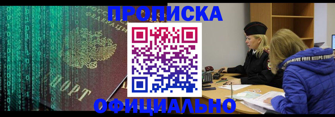 где прописаться в Сураже
