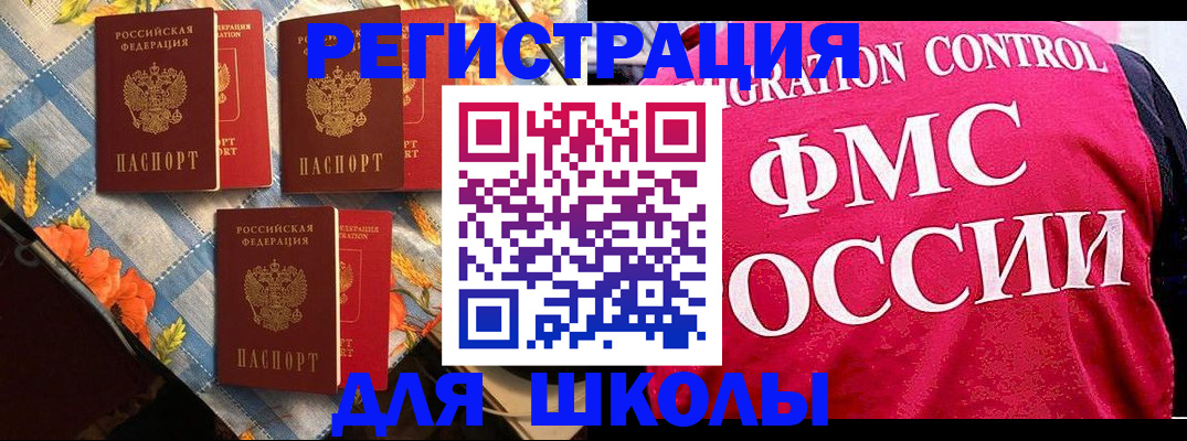 прописка регистрация в Сураже