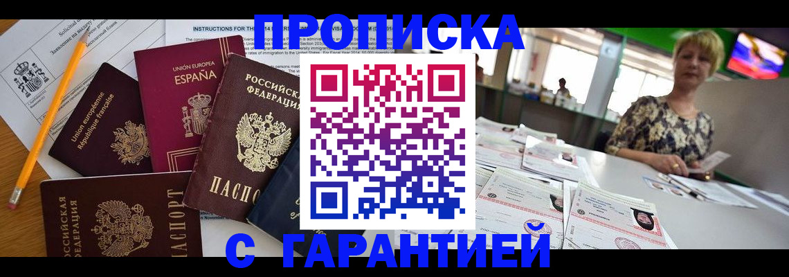 прописка для школы в Сураже